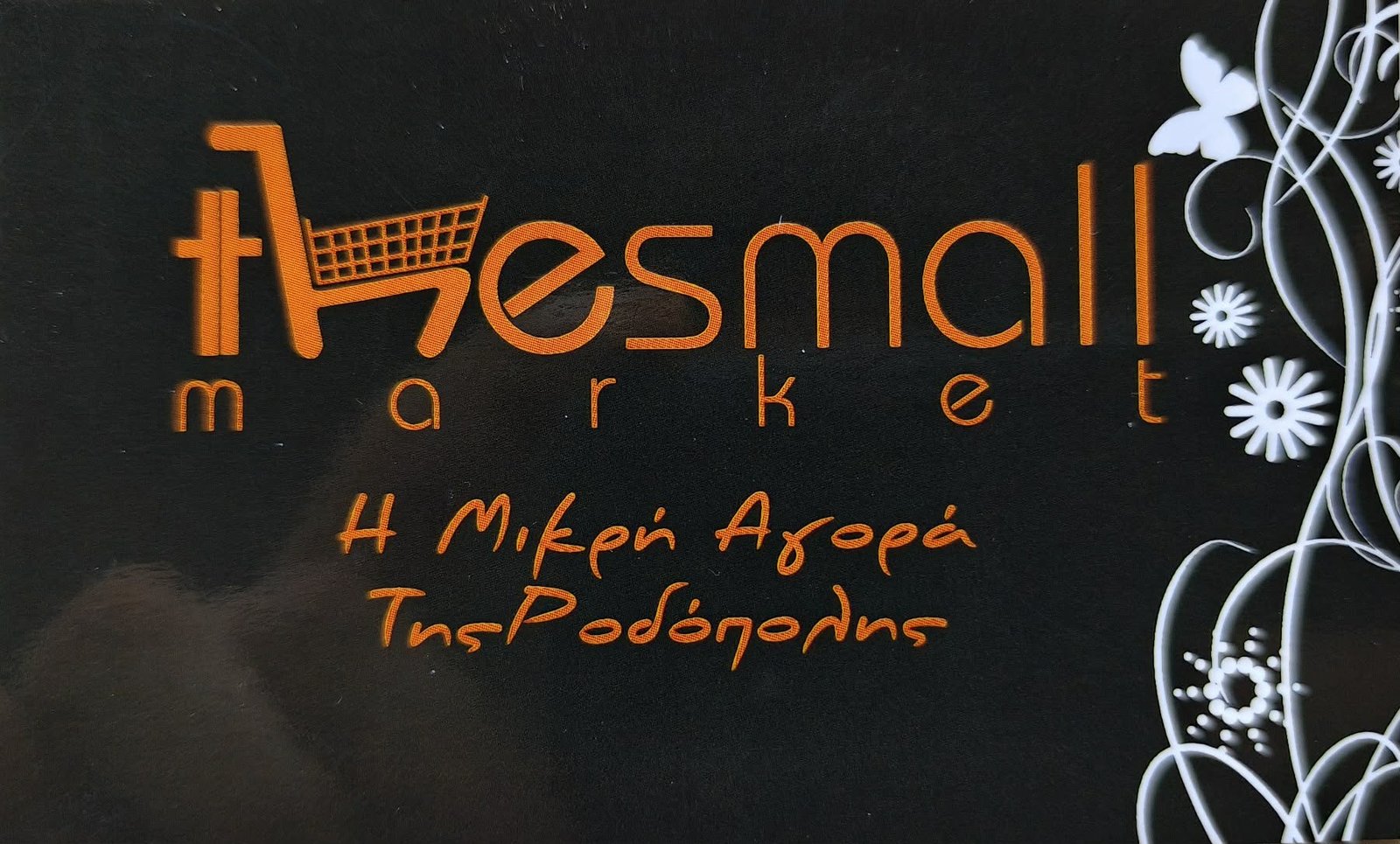 thesmall-market